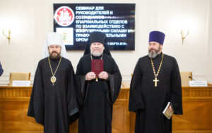 В Общецерковной аспирантуре состоялся семинар для сотрудников епархиальных отделов по взаимодействию с Вооруженными силами